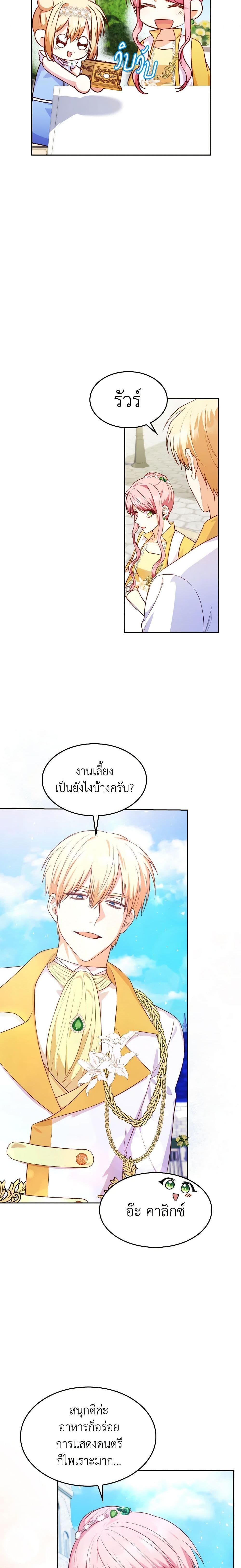 Manga-lc-com อ่านมังงะ อ่านการ์ตูน ออนไลน์ ฟรี I’m a Villainess But I Became a Mother ตอนที่ 1 2 3 4 5 6 7 8 9 10 11 12 13 14 ฟรี ไม่มีโฆษณา Manga-lc - อ่าน มังงะ อ่าน การ์ตูน ออนไลน์ อ่านมังงะ ฟรี
