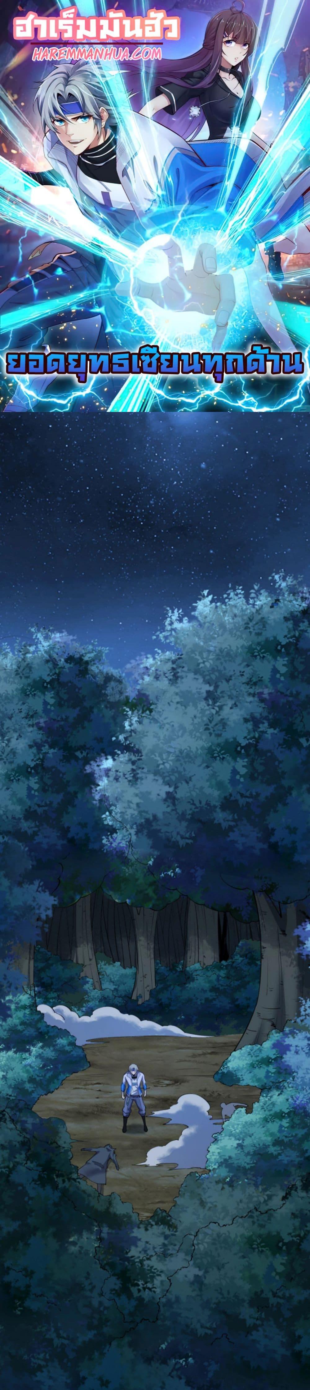 Manga-lc-com อ่านมังงะ อ่านการ์ตูน ออนไลน์ ฟรี All-Attributes Martial Arts ตอนที่ 1 2 3 4 5 6 7 8 9 10 11 12 13 14 ฟรี ไม่มีโฆษณา Manga-lc - อ่าน มังงะ อ่าน การ์ตูน ออนไลน์ อ่านมังงะ ฟรี