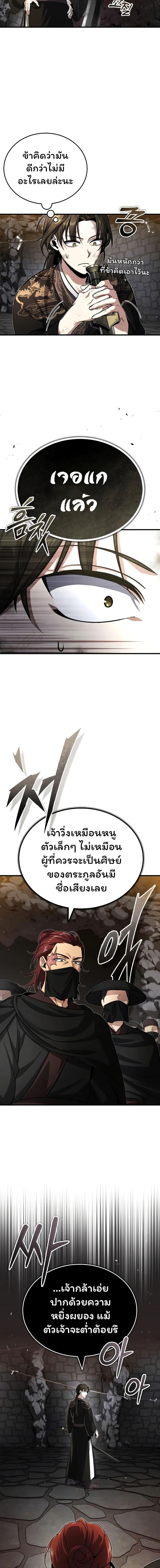 Manga-lc-com อ่านมังงะ อ่านการ์ตูน ออนไลน์ ฟรี The Terminally Ill Young Master of the Baek Clan ตอนที่ 1 2 3 4 5 6 7 8 9 10 11 12 13 14 ฟรี ไม่มีโฆษณา Manga-lc - อ่าน มังงะ อ่าน การ์ตูน ออนไลน์ อ่านมังงะ ฟรี