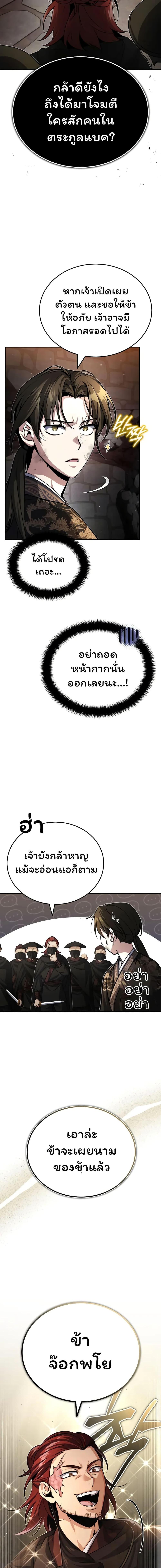 Manga-lc-com อ่านมังงะ อ่านการ์ตูน ออนไลน์ ฟรี The Terminally Ill Young Master of the Baek Clan ตอนที่ 1 2 3 4 5 6 7 8 9 10 11 12 13 14 ฟรี ไม่มีโฆษณา Manga-lc - อ่าน มังงะ อ่าน การ์ตูน ออนไลน์ อ่านมังงะ ฟรี