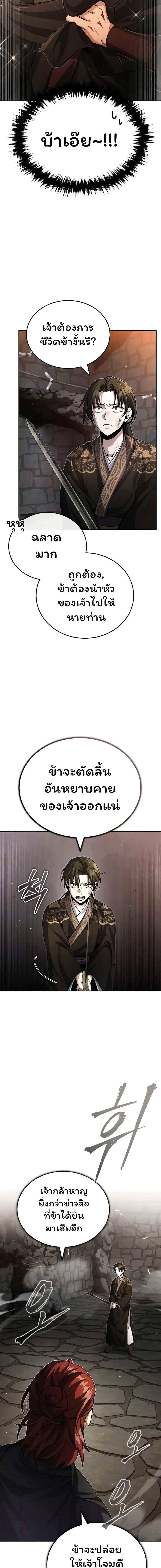 Manga-lc-com อ่านมังงะ อ่านการ์ตูน ออนไลน์ ฟรี The Terminally Ill Young Master of the Baek Clan ตอนที่ 1 2 3 4 5 6 7 8 9 10 11 12 13 14 ฟรี ไม่มีโฆษณา Manga-lc - อ่าน มังงะ อ่าน การ์ตูน ออนไลน์ อ่านมังงะ ฟรี