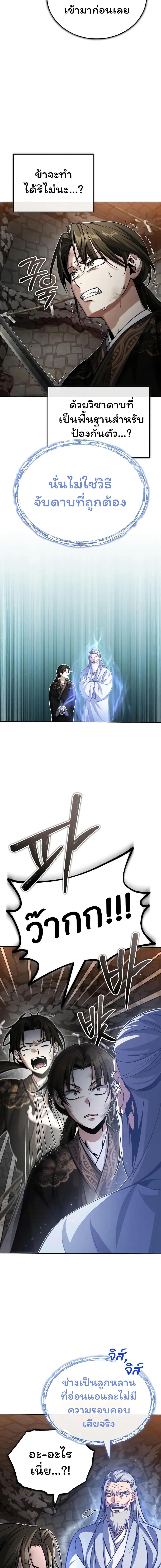 Manga-lc-com อ่านมังงะ อ่านการ์ตูน ออนไลน์ ฟรี The Terminally Ill Young Master of the Baek Clan ตอนที่ 1 2 3 4 5 6 7 8 9 10 11 12 13 14 ฟรี ไม่มีโฆษณา Manga-lc - อ่าน มังงะ อ่าน การ์ตูน ออนไลน์ อ่านมังงะ ฟรี