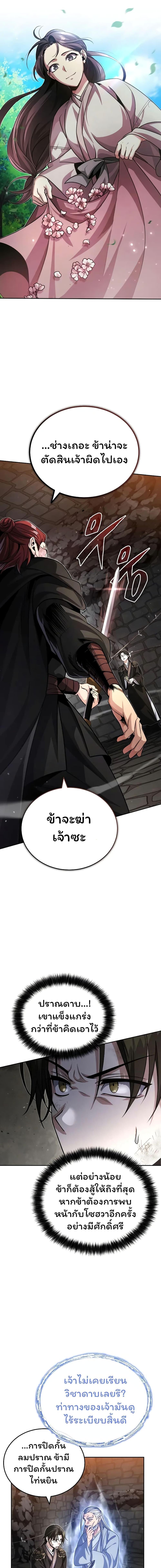 Manga-lc-com อ่านมังงะ อ่านการ์ตูน ออนไลน์ ฟรี The Terminally Ill Young Master of the Baek Clan ตอนที่ 1 2 3 4 5 6 7 8 9 10 11 12 13 14 ฟรี ไม่มีโฆษณา Manga-lc - อ่าน มังงะ อ่าน การ์ตูน ออนไลน์ อ่านมังงะ ฟรี
