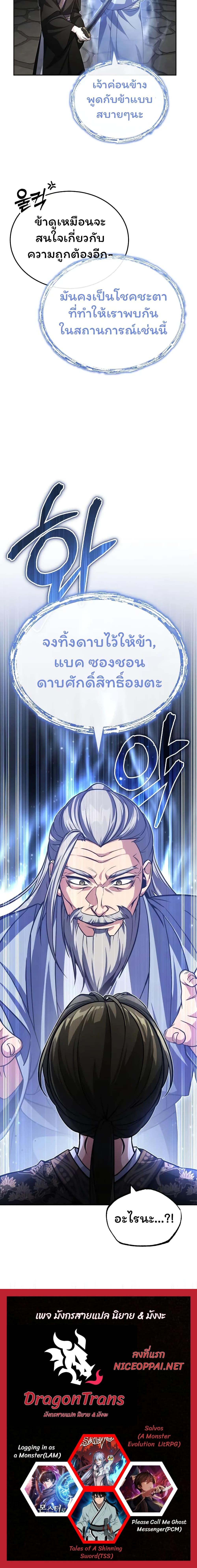 Manga-lc-com อ่านมังงะ อ่านการ์ตูน ออนไลน์ ฟรี The Terminally Ill Young Master of the Baek Clan ตอนที่ 1 2 3 4 5 6 7 8 9 10 11 12 13 14 ฟรี ไม่มีโฆษณา Manga-lc - อ่าน มังงะ อ่าน การ์ตูน ออนไลน์ อ่านมังงะ ฟรี