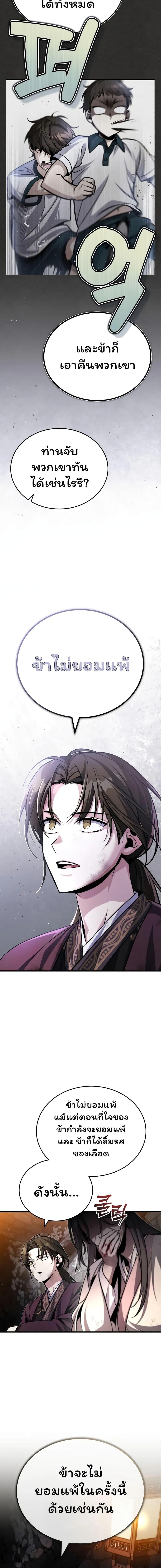 Manga-lc-com อ่านมังงะ อ่านการ์ตูน ออนไลน์ ฟรี The Terminally Ill Young Master of the Baek Clan ตอนที่ 1 2 3 4 5 6 7 8 9 10 11 12 13 14 ฟรี ไม่มีโฆษณา Manga-lc - อ่าน มังงะ อ่าน การ์ตูน ออนไลน์ อ่านมังงะ ฟรี