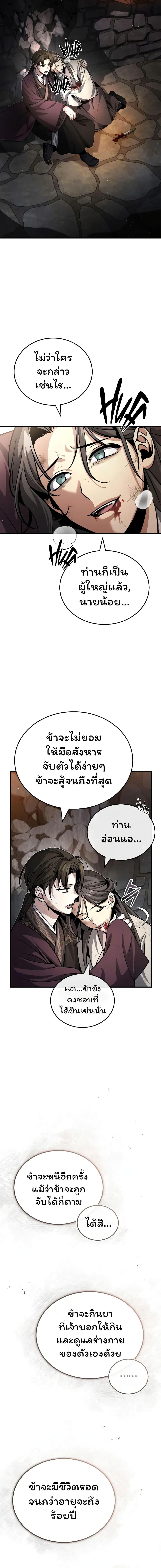 Manga-lc-com อ่านมังงะ อ่านการ์ตูน ออนไลน์ ฟรี The Terminally Ill Young Master of the Baek Clan ตอนที่ 1 2 3 4 5 6 7 8 9 10 11 12 13 14 ฟรี ไม่มีโฆษณา Manga-lc - อ่าน มังงะ อ่าน การ์ตูน ออนไลน์ อ่านมังงะ ฟรี