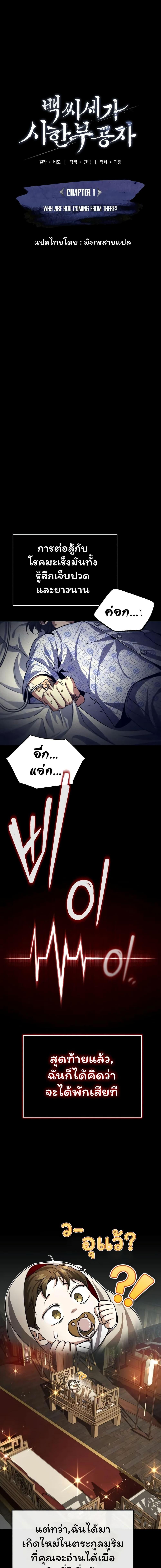 Manga-lc-com อ่านมังงะ อ่านการ์ตูน ออนไลน์ ฟรี The Terminally Ill Young Master of the Baek Clan ตอนที่ 1 2 3 4 5 6 7 8 9 10 11 12 13 14 ฟรี ไม่มีโฆษณา Manga-lc - อ่าน มังงะ อ่าน การ์ตูน ออนไลน์ อ่านมังงะ ฟรี