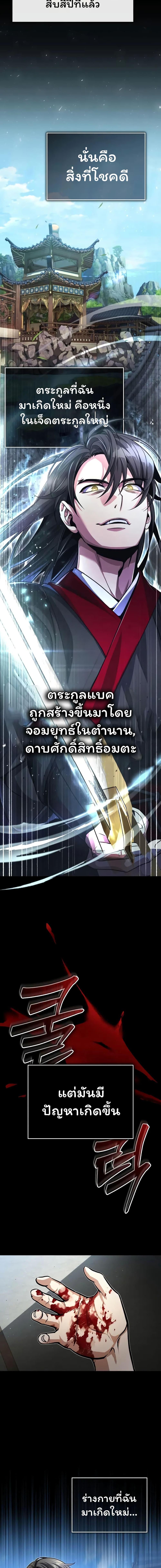 Manga-lc-com อ่านมังงะ อ่านการ์ตูน ออนไลน์ ฟรี The Terminally Ill Young Master of the Baek Clan ตอนที่ 1 2 3 4 5 6 7 8 9 10 11 12 13 14 ฟรี ไม่มีโฆษณา Manga-lc - อ่าน มังงะ อ่าน การ์ตูน ออนไลน์ อ่านมังงะ ฟรี