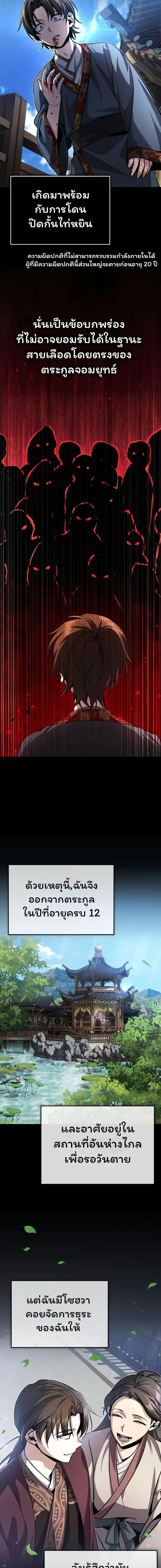 Manga-lc-com อ่านมังงะ อ่านการ์ตูน ออนไลน์ ฟรี The Terminally Ill Young Master of the Baek Clan ตอนที่ 1 2 3 4 5 6 7 8 9 10 11 12 13 14 ฟรี ไม่มีโฆษณา Manga-lc - อ่าน มังงะ อ่าน การ์ตูน ออนไลน์ อ่านมังงะ ฟรี