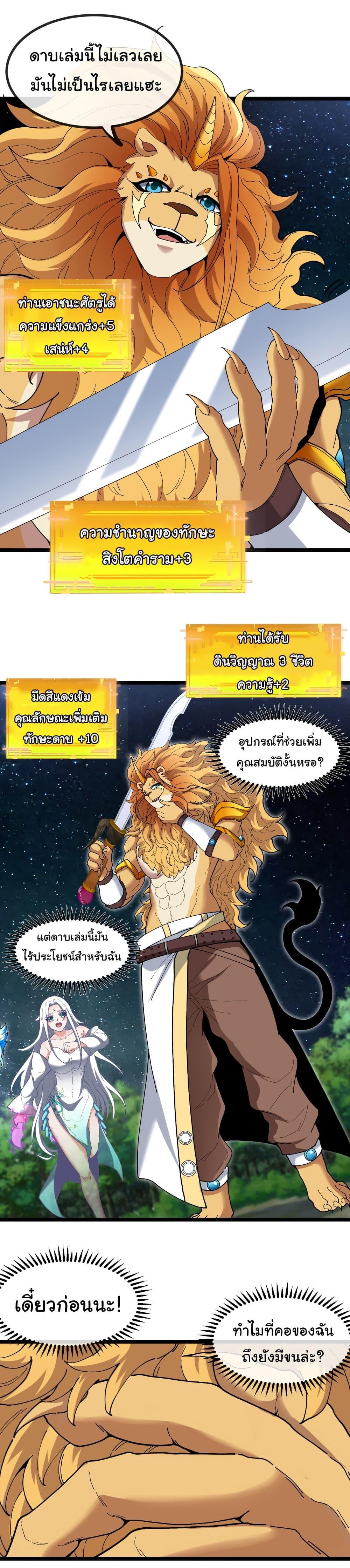 Manga-lc-com อ่านมังงะ อ่านการ์ตูน ออนไลน์ ฟรี Reincarnated as the King of Beasts ตอนที่ 1 2 3 4 5 6 7 8 9 10 11 12 13 14 ฟรี ไม่มีโฆษณา Manga-lc - อ่าน มังงะ อ่าน การ์ตูน ออนไลน์ อ่านมังงะ ฟรี