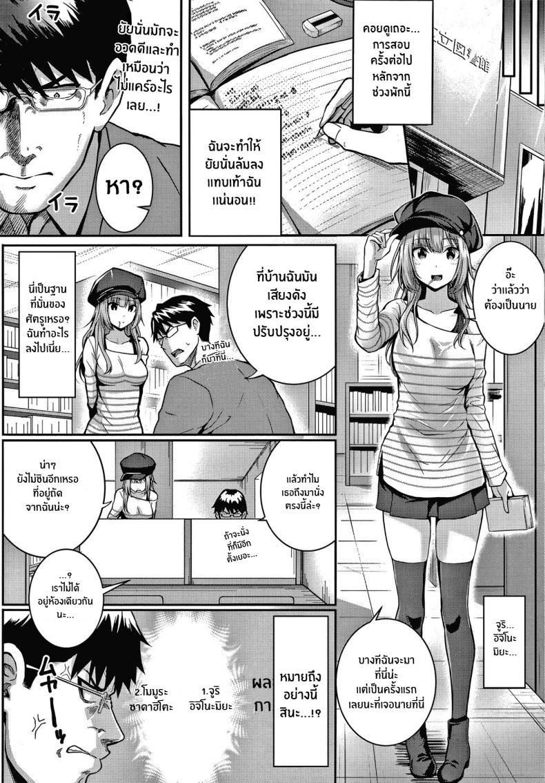 Doujin-Lc- อ่าน โดจิน มังฮวา เกาหลี ญี่ปุ่น จีน แปลไทย เหตุผลที่อยากเอาชนะ [Simon] Tomura to Juri Sono Ato Tomura and Juri _After That_ ตอนที่ 1 2 3 4 5 6 7 8 9 10 11 12 13 14 ฟรี ไม่มีโฆษณา อ่าน โดจิน Manhwa เกาหลี ญี่ปุ่น จีน เรามีครบ คัดมาให้เน้นๆ โดจิน 18+ รับประกันความฟินโดย  Doujin Lc