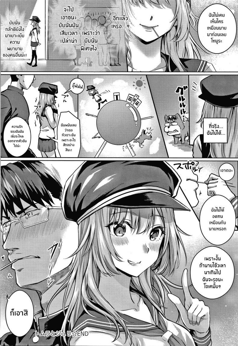 Doujin-Lc- อ่าน โดจิน มังฮวา เกาหลี ญี่ปุ่น จีน แปลไทย เหตุผลที่อยากเอาชนะ [Simon] Tomura to Juri Sono Ato Tomura and Juri _After That_ ตอนที่ 1 2 3 4 5 6 7 8 9 10 11 12 13 14 ฟรี ไม่มีโฆษณา อ่าน โดจิน Manhwa เกาหลี ญี่ปุ่น จีน เรามีครบ คัดมาให้เน้นๆ โดจิน 18+ รับประกันความฟินโดย  Doujin Lc