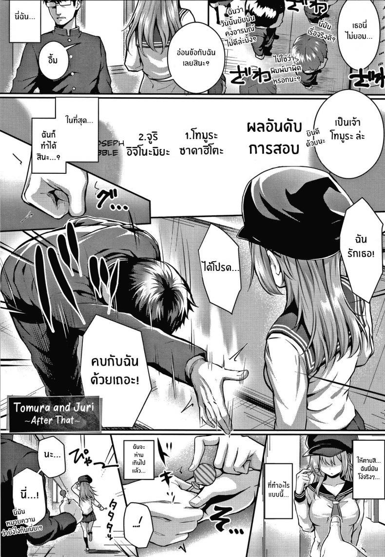 Doujin-Lc- อ่าน โดจิน มังฮวา เกาหลี ญี่ปุ่น จีน แปลไทย เหตุผลที่อยากเอาชนะ [Simon] Tomura to Juri Sono Ato Tomura and Juri _After That_ ตอนที่ 1 2 3 4 5 6 7 8 9 10 11 12 13 14 ฟรี ไม่มีโฆษณา อ่าน โดจิน Manhwa เกาหลี ญี่ปุ่น จีน เรามีครบ คัดมาให้เน้นๆ โดจิน 18+ รับประกันความฟินโดย  Doujin Lc