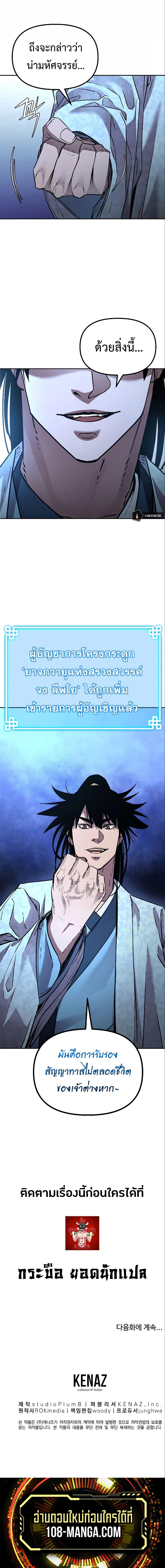 Manga-lc-com อ่านมังงะ อ่านการ์ตูน ออนไลน์ ฟรี Reincarnation of the Murim Clan’s Former Ranker ตอนที่ 1 2 3 4 5 6 7 8 9 10 11 12 13 14 ฟรี ไม่มีโฆษณา Manga-lc - อ่าน มังงะ อ่าน การ์ตูน ออนไลน์ อ่านมังงะ ฟรี