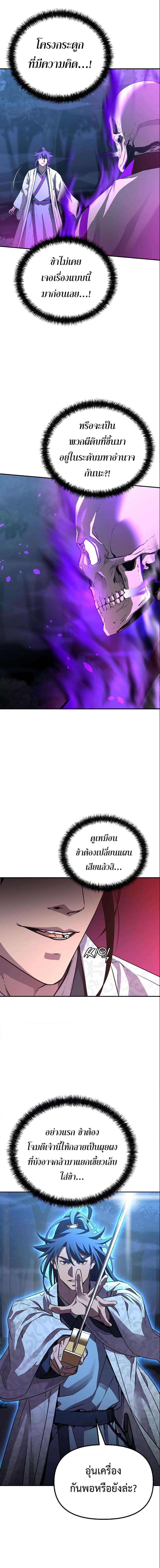 Manga-lc-com อ่านมังงะ อ่านการ์ตูน ออนไลน์ ฟรี Reincarnation of the Murim Clan’s Former Ranker ตอนที่ 1 2 3 4 5 6 7 8 9 10 11 12 13 14 ฟรี ไม่มีโฆษณา Manga-lc - อ่าน มังงะ อ่าน การ์ตูน ออนไลน์ อ่านมังงะ ฟรี