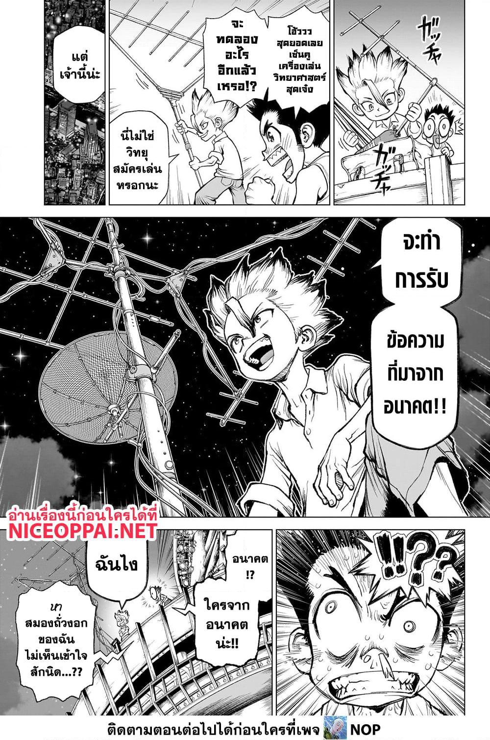 Manga-lc-com อ่านมังงะ อ่านการ์ตูน ออนไลน์ ฟรี Dr.Stone ตอนที่ 1 2 3 4 5 6 7 8 9 10 11 12 13 14 ฟรี ไม่มีโฆษณา Manga-lc - อ่าน มังงะ อ่าน การ์ตูน ออนไลน์ อ่านมังงะ ฟรี
