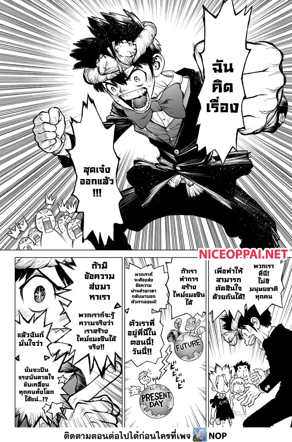 Manga-lc-com อ่านมังงะ อ่านการ์ตูน ออนไลน์ ฟรี Dr.Stone ตอนที่ 1 2 3 4 5 6 7 8 9 10 11 12 13 14 ฟรี ไม่มีโฆษณา Manga-lc - อ่าน มังงะ อ่าน การ์ตูน ออนไลน์ อ่านมังงะ ฟรี