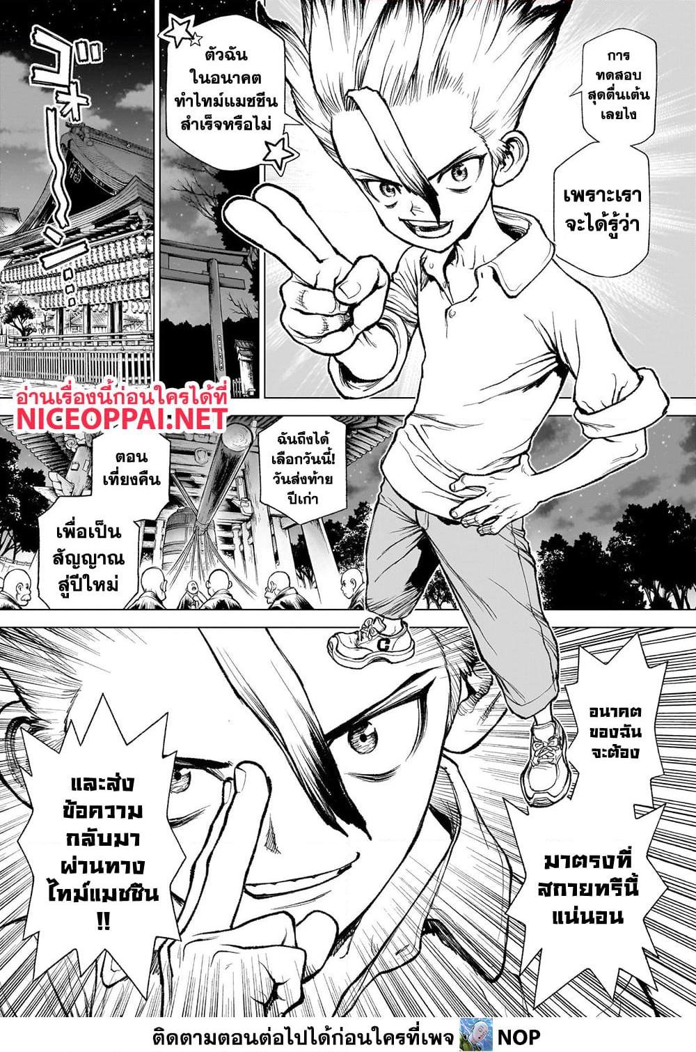 Manga-lc-com อ่านมังงะ อ่านการ์ตูน ออนไลน์ ฟรี Dr.Stone ตอนที่ 1 2 3 4 5 6 7 8 9 10 11 12 13 14 ฟรี ไม่มีโฆษณา Manga-lc - อ่าน มังงะ อ่าน การ์ตูน ออนไลน์ อ่านมังงะ ฟรี