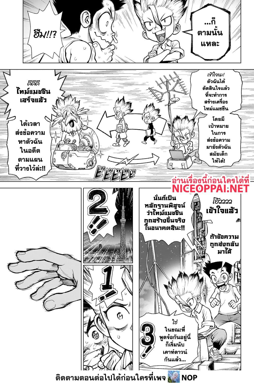 Manga-lc-com อ่านมังงะ อ่านการ์ตูน ออนไลน์ ฟรี Dr.Stone ตอนที่ 1 2 3 4 5 6 7 8 9 10 11 12 13 14 ฟรี ไม่มีโฆษณา Manga-lc - อ่าน มังงะ อ่าน การ์ตูน ออนไลน์ อ่านมังงะ ฟรี