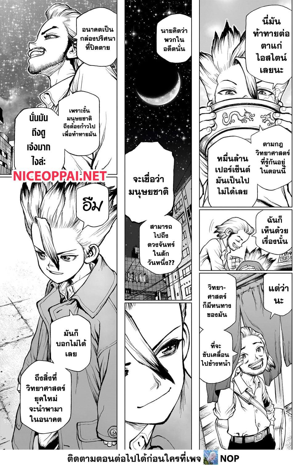 Manga-lc-com อ่านมังงะ อ่านการ์ตูน ออนไลน์ ฟรี Dr.Stone ตอนที่ 1 2 3 4 5 6 7 8 9 10 11 12 13 14 ฟรี ไม่มีโฆษณา Manga-lc - อ่าน มังงะ อ่าน การ์ตูน ออนไลน์ อ่านมังงะ ฟรี