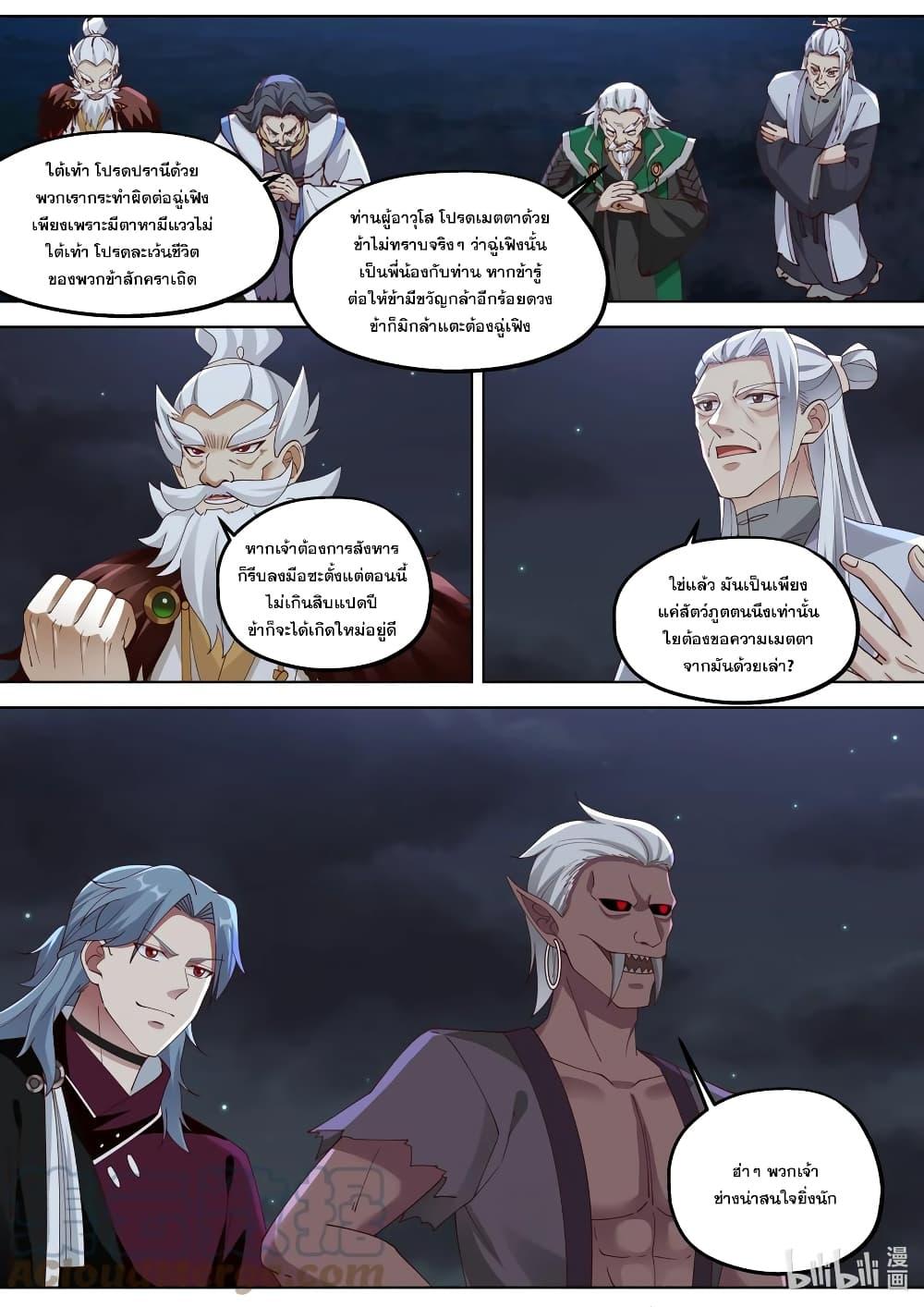 Manga-lc-com อ่านมังงะ อ่านการ์ตูน ออนไลน์ ฟรี Martial God Asura ตอนที่ 1 2 3 4 5 6 7 8 9 10 11 12 13 14 ฟรี ไม่มีโฆษณา Manga-lc - อ่าน มังงะ อ่าน การ์ตูน ออนไลน์ อ่านมังงะ ฟรี