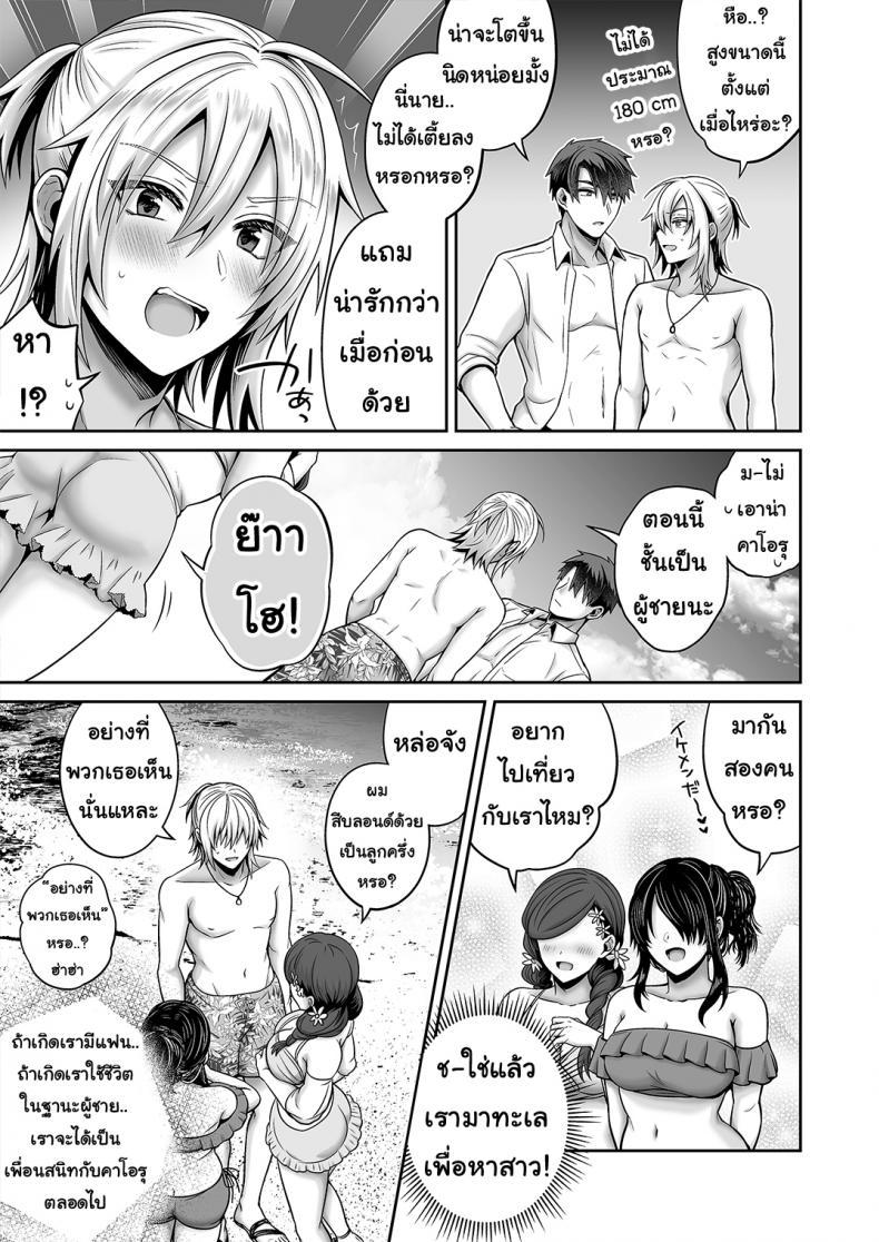 Doujin-Lc- อ่าน โดจิน มังฮวา เกาหลี ญี่ปุ่น จีน แปลไทย เพื่อนสมัยเด็กของผมเป็น Gender Bender [UTEN+ (Uten Ameka)] Ore no Shinyuu wa TS (Seitenka) Taishitsu ตอนที่ 1 2 3 4 5 6 7 8 9 10 11 12 13 14 ฟรี ไม่มีโฆษณา อ่าน โดจิน Manhwa เกาหลี ญี่ปุ่น จีน เรามีครบ คัดมาให้เน้นๆ โดจิน 18+ รับประกันความฟินโดย  Doujin Lc