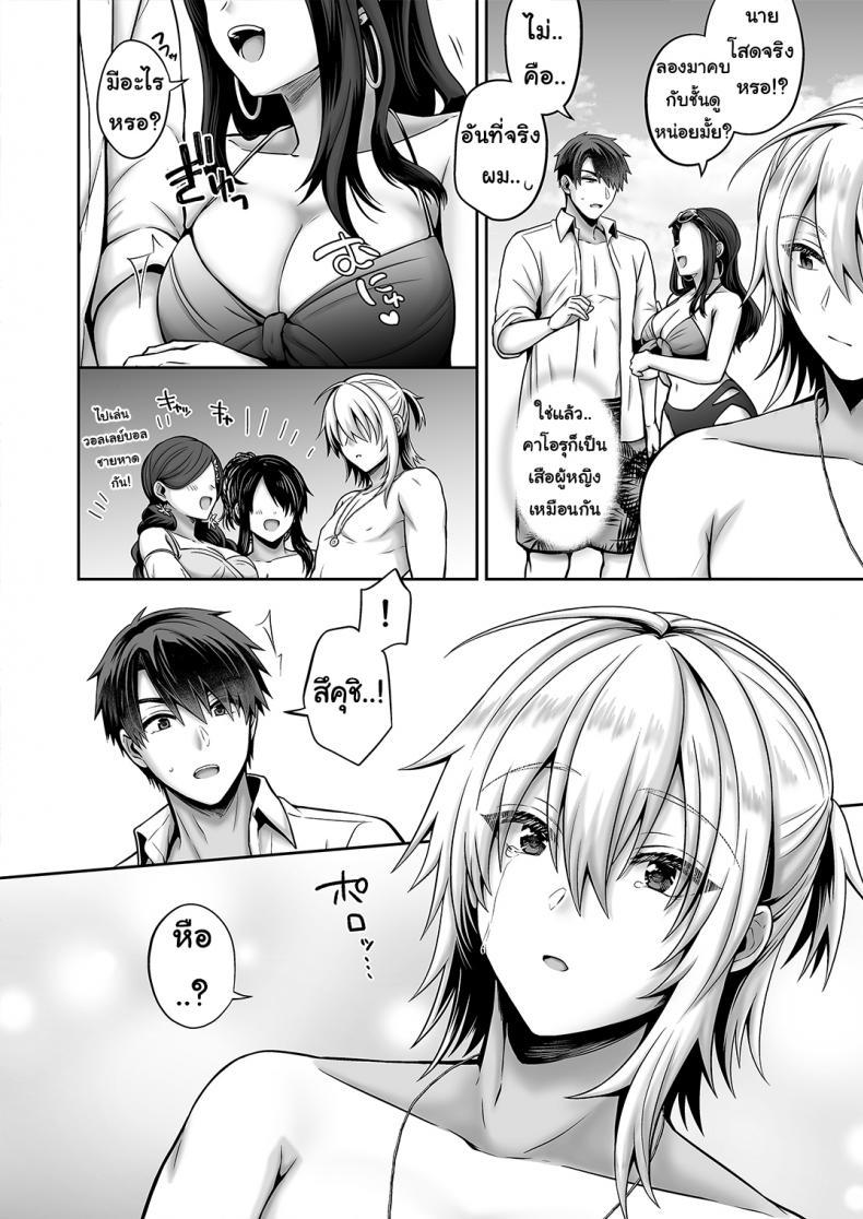 Doujin-Lc- อ่าน โดจิน มังฮวา เกาหลี ญี่ปุ่น จีน แปลไทย เพื่อนสมัยเด็กของผมเป็น Gender Bender [UTEN+ (Uten Ameka)] Ore no Shinyuu wa TS (Seitenka) Taishitsu ตอนที่ 1 2 3 4 5 6 7 8 9 10 11 12 13 14 ฟรี ไม่มีโฆษณา อ่าน โดจิน Manhwa เกาหลี ญี่ปุ่น จีน เรามีครบ คัดมาให้เน้นๆ โดจิน 18+ รับประกันความฟินโดย  Doujin Lc