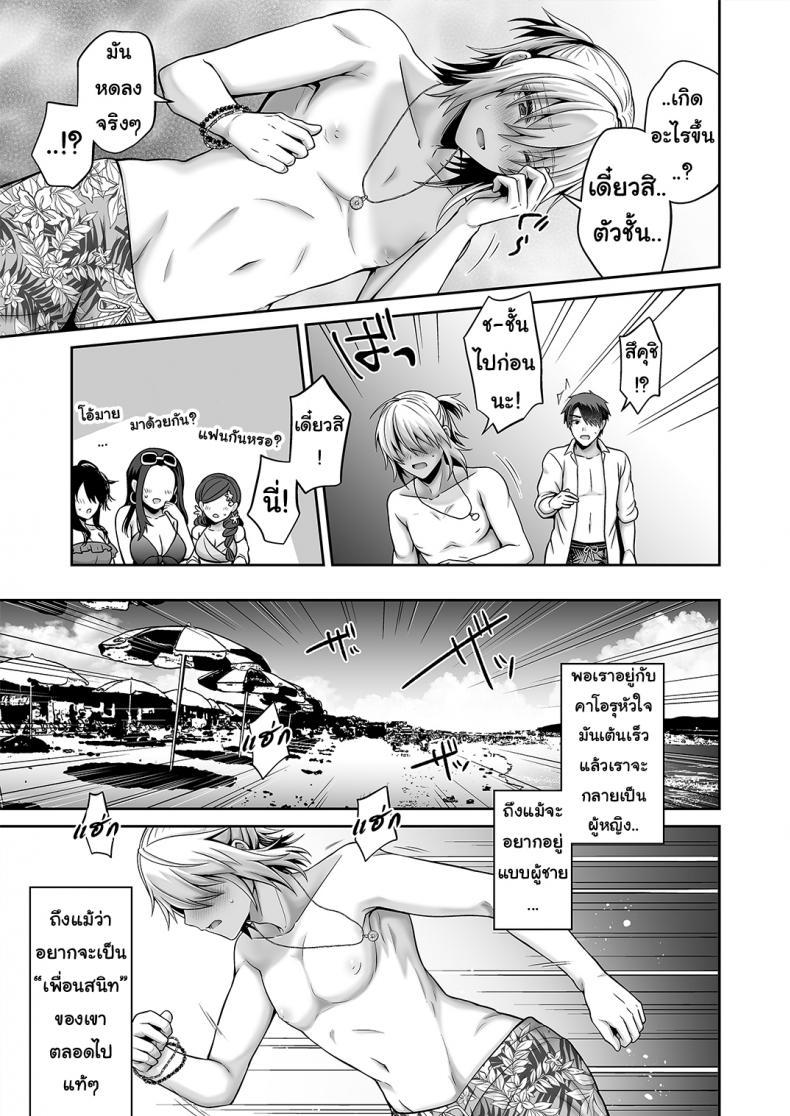 Doujin-Lc- อ่าน โดจิน มังฮวา เกาหลี ญี่ปุ่น จีน แปลไทย เพื่อนสมัยเด็กของผมเป็น Gender Bender [UTEN+ (Uten Ameka)] Ore no Shinyuu wa TS (Seitenka) Taishitsu ตอนที่ 1 2 3 4 5 6 7 8 9 10 11 12 13 14 ฟรี ไม่มีโฆษณา อ่าน โดจิน Manhwa เกาหลี ญี่ปุ่น จีน เรามีครบ คัดมาให้เน้นๆ โดจิน 18+ รับประกันความฟินโดย  Doujin Lc