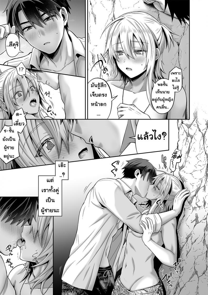 Doujin-Lc- อ่าน โดจิน มังฮวา เกาหลี ญี่ปุ่น จีน แปลไทย เพื่อนสมัยเด็กของผมเป็น Gender Bender [UTEN+ (Uten Ameka)] Ore no Shinyuu wa TS (Seitenka) Taishitsu ตอนที่ 1 2 3 4 5 6 7 8 9 10 11 12 13 14 ฟรี ไม่มีโฆษณา อ่าน โดจิน Manhwa เกาหลี ญี่ปุ่น จีน เรามีครบ คัดมาให้เน้นๆ โดจิน 18+ รับประกันความฟินโดย  Doujin Lc