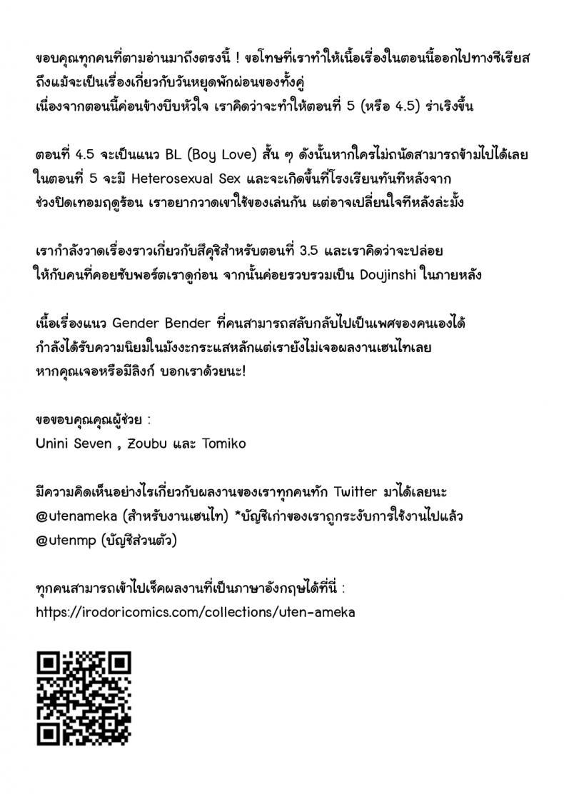 Doujin-Lc- อ่าน โดจิน มังฮวา เกาหลี ญี่ปุ่น จีน แปลไทย เพื่อนสมัยเด็กของผมเป็น Gender Bender [UTEN+ (Uten Ameka)] Ore no Shinyuu wa TS (Seitenka) Taishitsu ตอนที่ 1 2 3 4 5 6 7 8 9 10 11 12 13 14 ฟรี ไม่มีโฆษณา อ่าน โดจิน Manhwa เกาหลี ญี่ปุ่น จีน เรามีครบ คัดมาให้เน้นๆ โดจิน 18+ รับประกันความฟินโดย  Doujin Lc