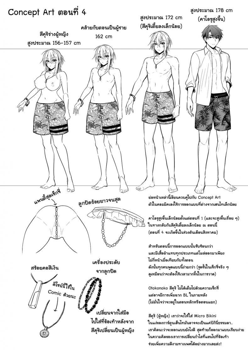 Doujin-Lc- อ่าน โดจิน มังฮวา เกาหลี ญี่ปุ่น จีน แปลไทย เพื่อนสมัยเด็กของผมเป็น Gender Bender [UTEN+ (Uten Ameka)] Ore no Shinyuu wa TS (Seitenka) Taishitsu ตอนที่ 1 2 3 4 5 6 7 8 9 10 11 12 13 14 ฟรี ไม่มีโฆษณา อ่าน โดจิน Manhwa เกาหลี ญี่ปุ่น จีน เรามีครบ คัดมาให้เน้นๆ โดจิน 18+ รับประกันความฟินโดย  Doujin Lc