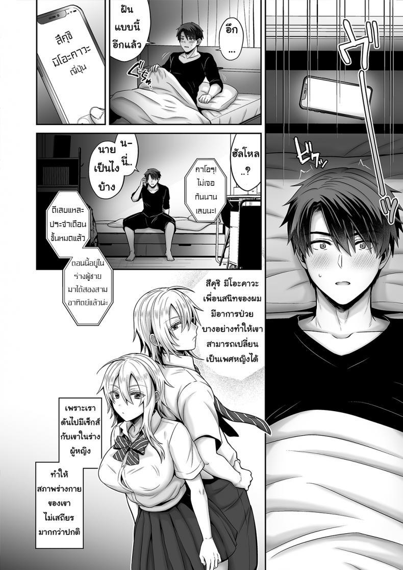 Doujin-Lc- อ่าน โดจิน มังฮวา เกาหลี ญี่ปุ่น จีน แปลไทย เพื่อนสมัยเด็กของผมเป็น Gender Bender [UTEN+ (Uten Ameka)] Ore no Shinyuu wa TS (Seitenka) Taishitsu ตอนที่ 1 2 3 4 5 6 7 8 9 10 11 12 13 14 ฟรี ไม่มีโฆษณา อ่าน โดจิน Manhwa เกาหลี ญี่ปุ่น จีน เรามีครบ คัดมาให้เน้นๆ โดจิน 18+ รับประกันความฟินโดย  Doujin Lc