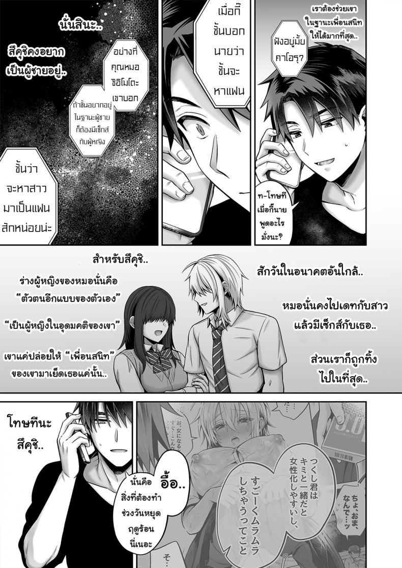 Doujin-Lc- อ่าน โดจิน มังฮวา เกาหลี ญี่ปุ่น จีน แปลไทย เพื่อนสมัยเด็กของผมเป็น Gender Bender [UTEN+ (Uten Ameka)] Ore no Shinyuu wa TS (Seitenka) Taishitsu ตอนที่ 1 2 3 4 5 6 7 8 9 10 11 12 13 14 ฟรี ไม่มีโฆษณา อ่าน โดจิน Manhwa เกาหลี ญี่ปุ่น จีน เรามีครบ คัดมาให้เน้นๆ โดจิน 18+ รับประกันความฟินโดย  Doujin Lc
