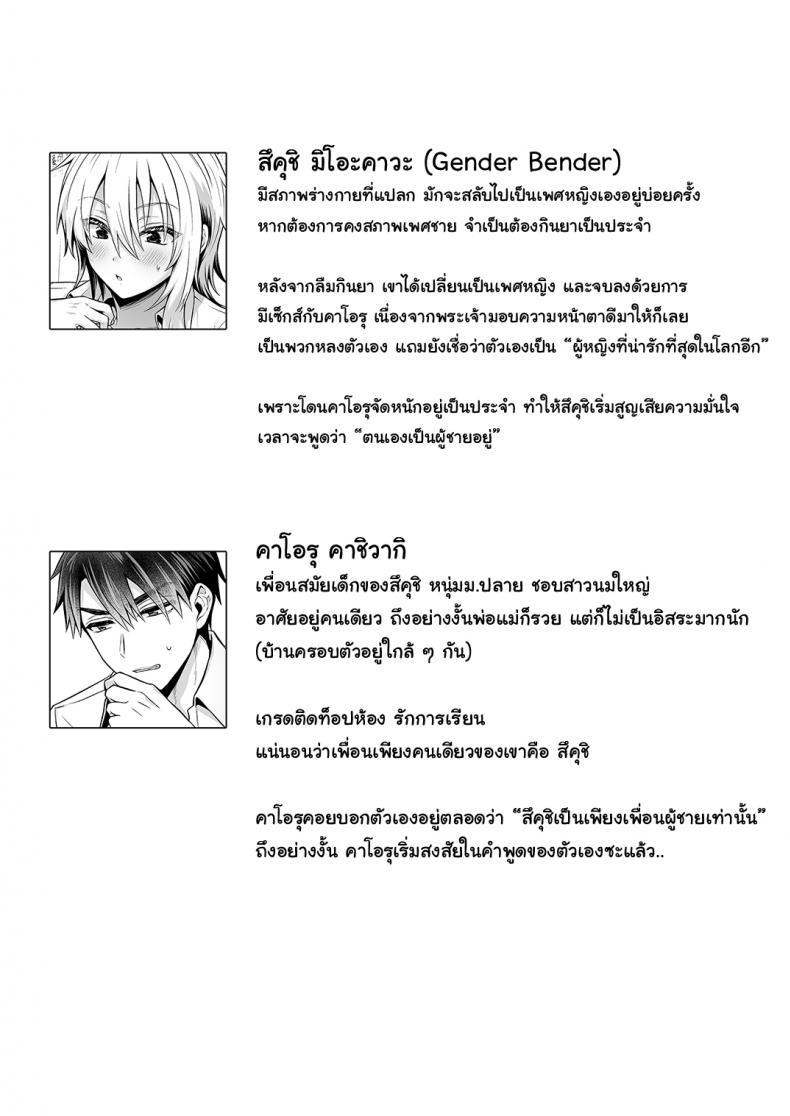 Doujin-Lc- อ่าน โดจิน มังฮวา เกาหลี ญี่ปุ่น จีน แปลไทย เพื่อนสมัยเด็กของผมเป็น Gender Bender [UTEN+ (Uten Ameka)] Ore no Shinyuu wa TS (Seitenka) Taishitsu ตอนที่ 1 2 3 4 5 6 7 8 9 10 11 12 13 14 ฟรี ไม่มีโฆษณา อ่าน โดจิน Manhwa เกาหลี ญี่ปุ่น จีน เรามีครบ คัดมาให้เน้นๆ โดจิน 18+ รับประกันความฟินโดย  Doujin Lc