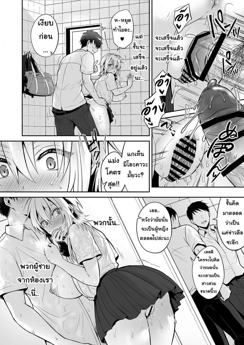 Doujin-Lc- อ่าน โดจิน มังฮวา เกาหลี ญี่ปุ่น จีน แปลไทย เพื่อนสมัยเด็กของผมเป็น Gender Bender [UTEN+ (Uten Ameka)] Ore no Shinyuu wa TS (Seitenka) Taishitsu ตอนที่ 1 2 3 4 5 6 7 8 9 10 11 12 13 14 ฟรี ไม่มีโฆษณา อ่าน โดจิน Manhwa เกาหลี ญี่ปุ่น จีน เรามีครบ คัดมาให้เน้นๆ โดจิน 18+ รับประกันความฟินโดย  Doujin Lc