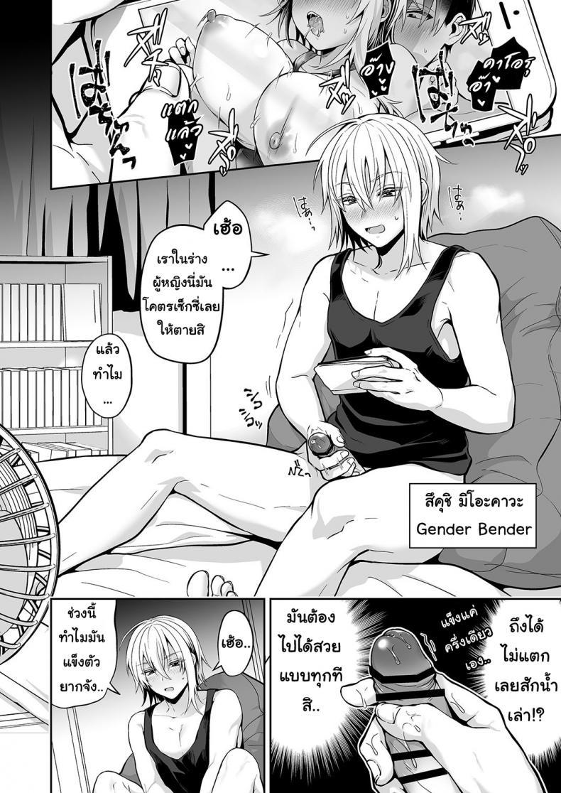 Doujin-Lc- อ่าน โดจิน มังฮวา เกาหลี ญี่ปุ่น จีน แปลไทย เพื่อนสมัยเด็กของผมเป็น Gender Bender [UTEN+ (Uten Ameka)] Ore no Shinyuu wa TS (Seitenka) Taishitsu ตอนที่ 1 2 3 4 5 6 7 8 9 10 11 12 13 14 ฟรี ไม่มีโฆษณา อ่าน โดจิน Manhwa เกาหลี ญี่ปุ่น จีน เรามีครบ คัดมาให้เน้นๆ โดจิน 18+ รับประกันความฟินโดย  Doujin Lc