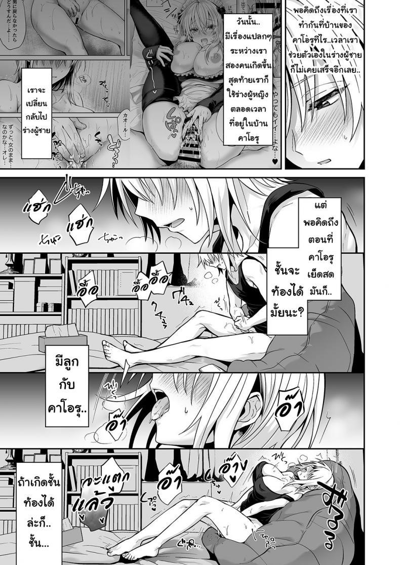 Doujin-Lc- อ่าน โดจิน มังฮวา เกาหลี ญี่ปุ่น จีน แปลไทย เพื่อนสมัยเด็กของผมเป็น Gender Bender [UTEN+ (Uten Ameka)] Ore no Shinyuu wa TS (Seitenka) Taishitsu ตอนที่ 1 2 3 4 5 6 7 8 9 10 11 12 13 14 ฟรี ไม่มีโฆษณา อ่าน โดจิน Manhwa เกาหลี ญี่ปุ่น จีน เรามีครบ คัดมาให้เน้นๆ โดจิน 18+ รับประกันความฟินโดย  Doujin Lc