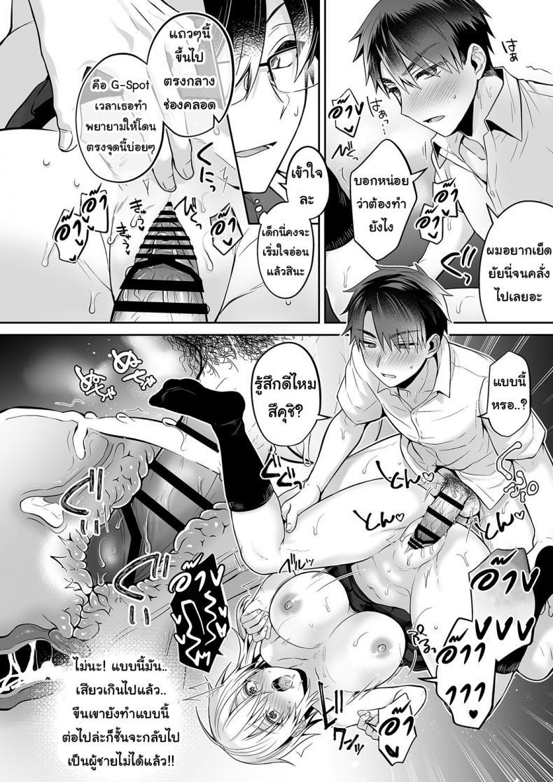 Doujin-Lc- อ่าน โดจิน มังฮวา เกาหลี ญี่ปุ่น จีน แปลไทย เพื่อนสมัยเด็กของผมเป็น Gender Bender [UTEN+ (Uten Ameka)] Ore no Shinyuu wa TS (Seitenka) Taishitsu ตอนที่ 1 2 3 4 5 6 7 8 9 10 11 12 13 14 ฟรี ไม่มีโฆษณา อ่าน โดจิน Manhwa เกาหลี ญี่ปุ่น จีน เรามีครบ คัดมาให้เน้นๆ โดจิน 18+ รับประกันความฟินโดย  Doujin Lc