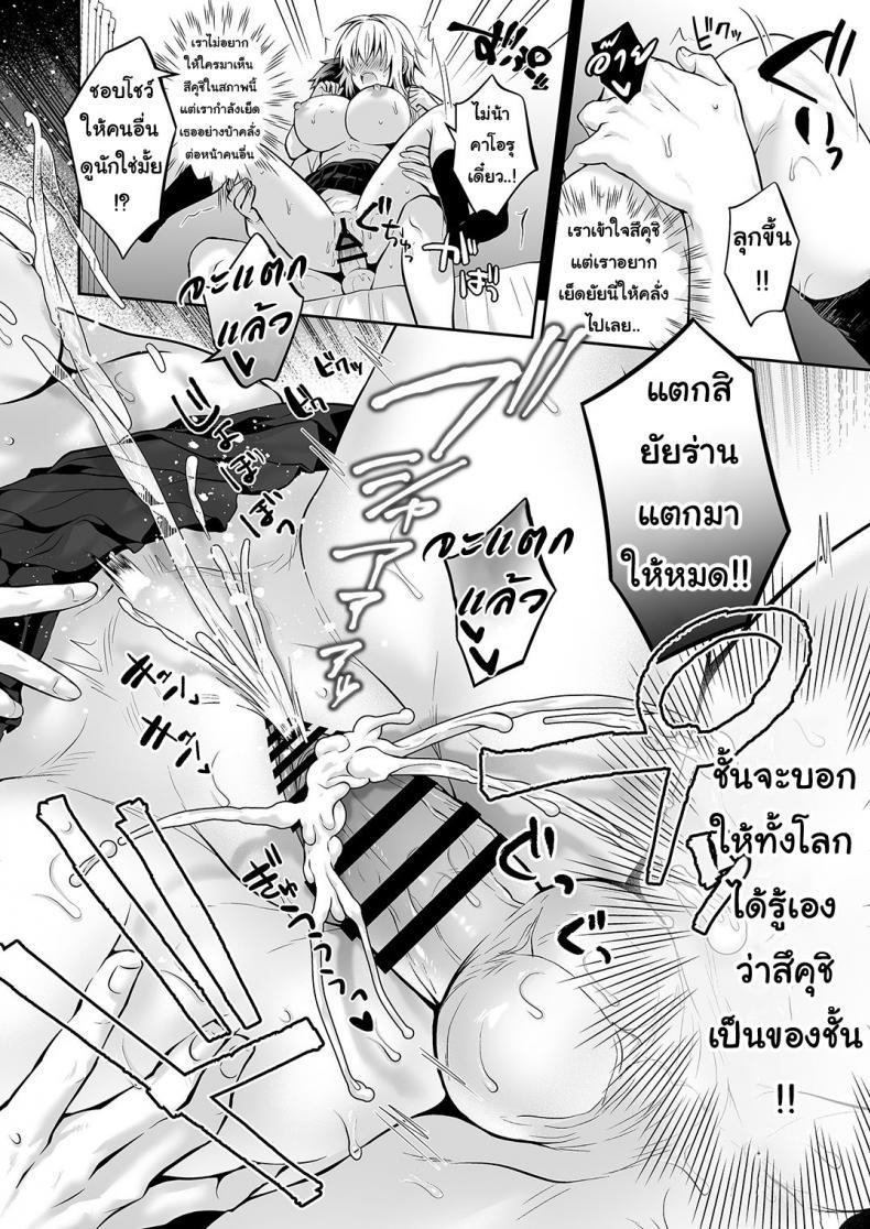 Doujin-Lc- อ่าน โดจิน มังฮวา เกาหลี ญี่ปุ่น จีน แปลไทย เพื่อนสมัยเด็กของผมเป็น Gender Bender [UTEN+ (Uten Ameka)] Ore no Shinyuu wa TS (Seitenka) Taishitsu ตอนที่ 1 2 3 4 5 6 7 8 9 10 11 12 13 14 ฟรี ไม่มีโฆษณา อ่าน โดจิน Manhwa เกาหลี ญี่ปุ่น จีน เรามีครบ คัดมาให้เน้นๆ โดจิน 18+ รับประกันความฟินโดย  Doujin Lc
