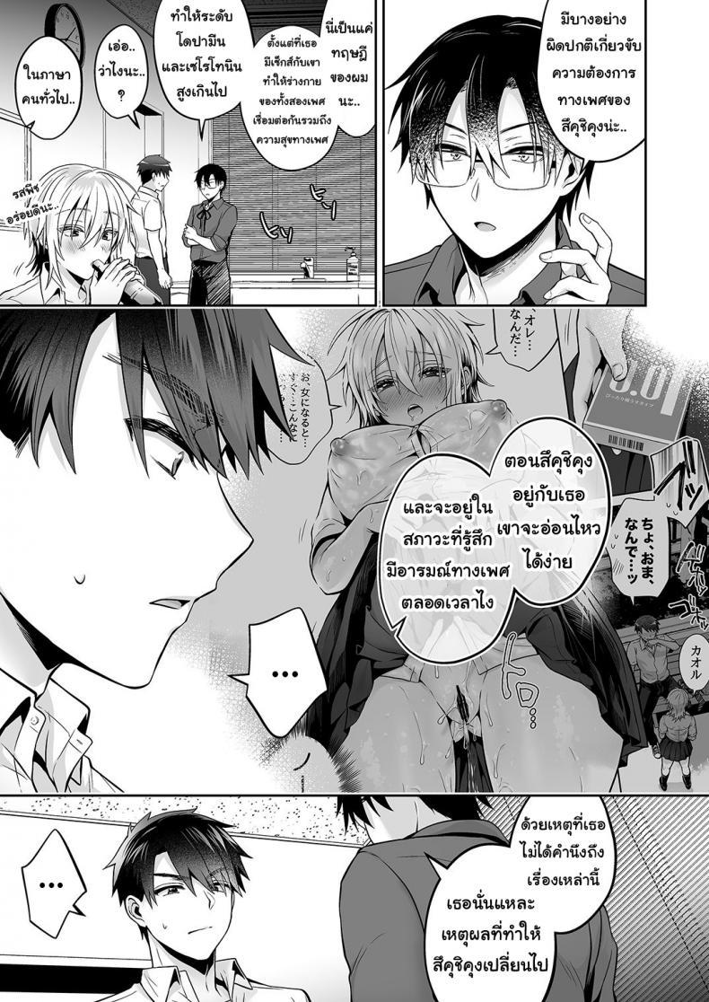 Doujin-Lc- อ่าน โดจิน มังฮวา เกาหลี ญี่ปุ่น จีน แปลไทย เพื่อนสมัยเด็กของผมเป็น Gender Bender [UTEN+ (Uten Ameka)] Ore no Shinyuu wa TS (Seitenka) Taishitsu ตอนที่ 1 2 3 4 5 6 7 8 9 10 11 12 13 14 ฟรี ไม่มีโฆษณา อ่าน โดจิน Manhwa เกาหลี ญี่ปุ่น จีน เรามีครบ คัดมาให้เน้นๆ โดจิน 18+ รับประกันความฟินโดย  Doujin Lc