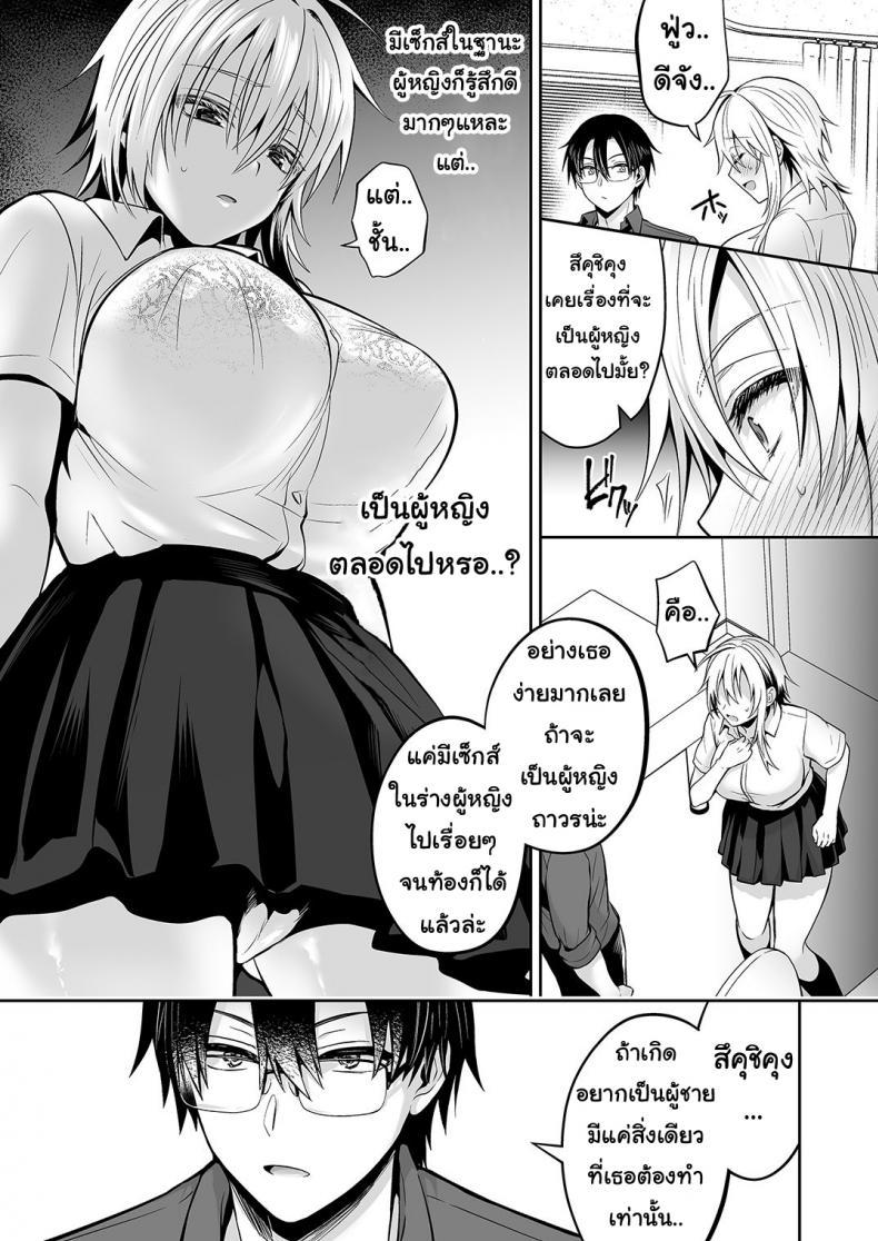 Doujin-Lc- อ่าน โดจิน มังฮวา เกาหลี ญี่ปุ่น จีน แปลไทย เพื่อนสมัยเด็กของผมเป็น Gender Bender [UTEN+ (Uten Ameka)] Ore no Shinyuu wa TS (Seitenka) Taishitsu ตอนที่ 1 2 3 4 5 6 7 8 9 10 11 12 13 14 ฟรี ไม่มีโฆษณา อ่าน โดจิน Manhwa เกาหลี ญี่ปุ่น จีน เรามีครบ คัดมาให้เน้นๆ โดจิน 18+ รับประกันความฟินโดย  Doujin Lc