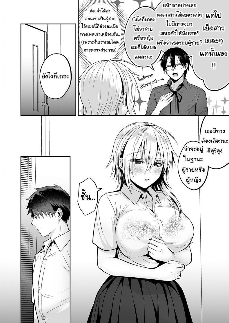 Doujin-Lc- อ่าน โดจิน มังฮวา เกาหลี ญี่ปุ่น จีน แปลไทย เพื่อนสมัยเด็กของผมเป็น Gender Bender [UTEN+ (Uten Ameka)] Ore no Shinyuu wa TS (Seitenka) Taishitsu ตอนที่ 1 2 3 4 5 6 7 8 9 10 11 12 13 14 ฟรี ไม่มีโฆษณา อ่าน โดจิน Manhwa เกาหลี ญี่ปุ่น จีน เรามีครบ คัดมาให้เน้นๆ โดจิน 18+ รับประกันความฟินโดย  Doujin Lc