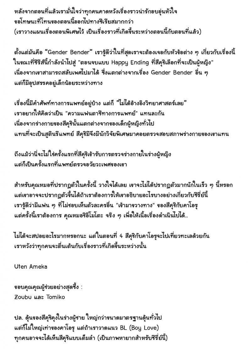 Doujin-Lc- อ่าน โดจิน มังฮวา เกาหลี ญี่ปุ่น จีน แปลไทย เพื่อนสมัยเด็กของผมเป็น Gender Bender [UTEN+ (Uten Ameka)] Ore no Shinyuu wa TS (Seitenka) Taishitsu ตอนที่ 1 2 3 4 5 6 7 8 9 10 11 12 13 14 ฟรี ไม่มีโฆษณา อ่าน โดจิน Manhwa เกาหลี ญี่ปุ่น จีน เรามีครบ คัดมาให้เน้นๆ โดจิน 18+ รับประกันความฟินโดย  Doujin Lc