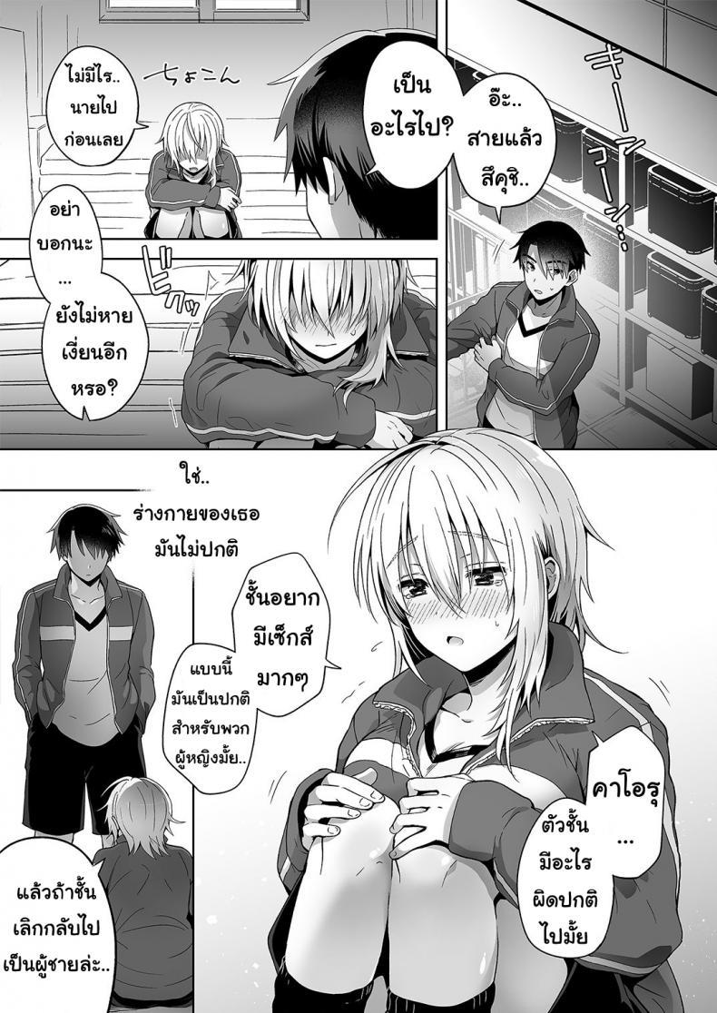 Doujin-Lc- อ่าน โดจิน มังฮวา เกาหลี ญี่ปุ่น จีน แปลไทย เพื่อนสมัยเด็กของผมเป็น Gender Bender [UTEN+ (Uten Ameka)] Ore no Shinyuu wa TS (Seitenka) Taishitsu ตอนที่ 1 2 3 4 5 6 7 8 9 10 11 12 13 14 ฟรี ไม่มีโฆษณา อ่าน โดจิน Manhwa เกาหลี ญี่ปุ่น จีน เรามีครบ คัดมาให้เน้นๆ โดจิน 18+ รับประกันความฟินโดย  Doujin Lc