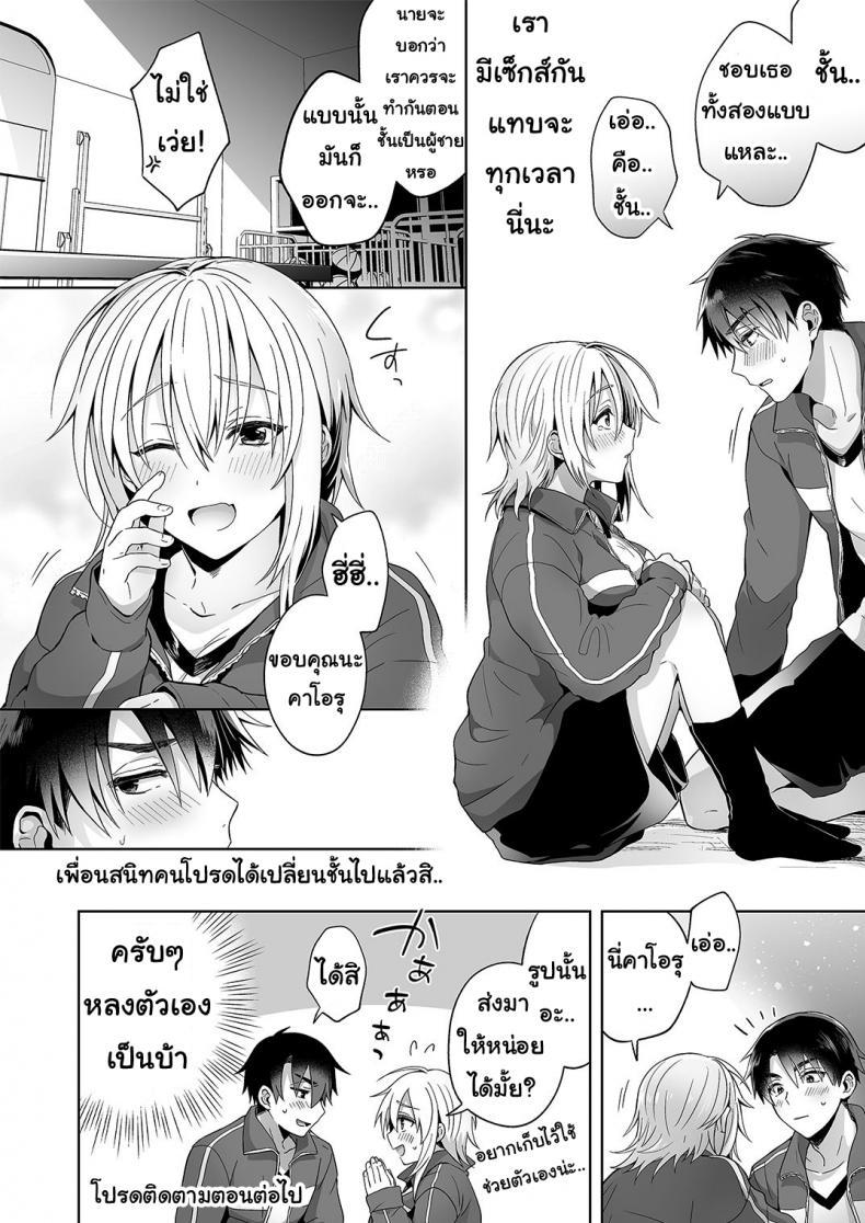 Doujin-Lc- อ่าน โดจิน มังฮวา เกาหลี ญี่ปุ่น จีน แปลไทย เพื่อนสมัยเด็กของผมเป็น Gender Bender [UTEN+ (Uten Ameka)] Ore no Shinyuu wa TS (Seitenka) Taishitsu ตอนที่ 1 2 3 4 5 6 7 8 9 10 11 12 13 14 ฟรี ไม่มีโฆษณา อ่าน โดจิน Manhwa เกาหลี ญี่ปุ่น จีน เรามีครบ คัดมาให้เน้นๆ โดจิน 18+ รับประกันความฟินโดย  Doujin Lc