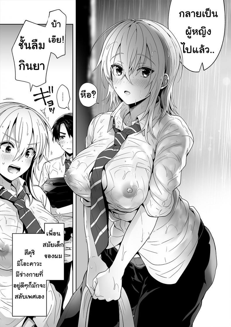 Doujin-Lc- อ่าน โดจิน มังฮวา เกาหลี ญี่ปุ่น จีน แปลไทย เพื่อนสมัยเด็กของผมเป็น Gender Bender [UTEN+ (Uten Ameka)] Ore no Shinyuu wa TS (Seitenka) Taishitsu ตอนที่ 1 2 3 4 5 6 7 8 9 10 11 12 13 14 ฟรี ไม่มีโฆษณา อ่าน โดจิน Manhwa เกาหลี ญี่ปุ่น จีน เรามีครบ คัดมาให้เน้นๆ โดจิน 18+ รับประกันความฟินโดย  Doujin Lc