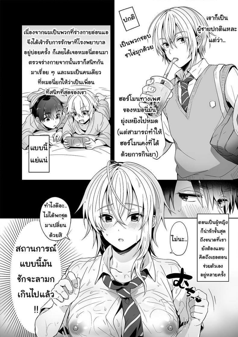 Doujin-Lc- อ่าน โดจิน มังฮวา เกาหลี ญี่ปุ่น จีน แปลไทย เพื่อนสมัยเด็กของผมเป็น Gender Bender [UTEN+ (Uten Ameka)] Ore no Shinyuu wa TS (Seitenka) Taishitsu ตอนที่ 1 2 3 4 5 6 7 8 9 10 11 12 13 14 ฟรี ไม่มีโฆษณา อ่าน โดจิน Manhwa เกาหลี ญี่ปุ่น จีน เรามีครบ คัดมาให้เน้นๆ โดจิน 18+ รับประกันความฟินโดย  Doujin Lc