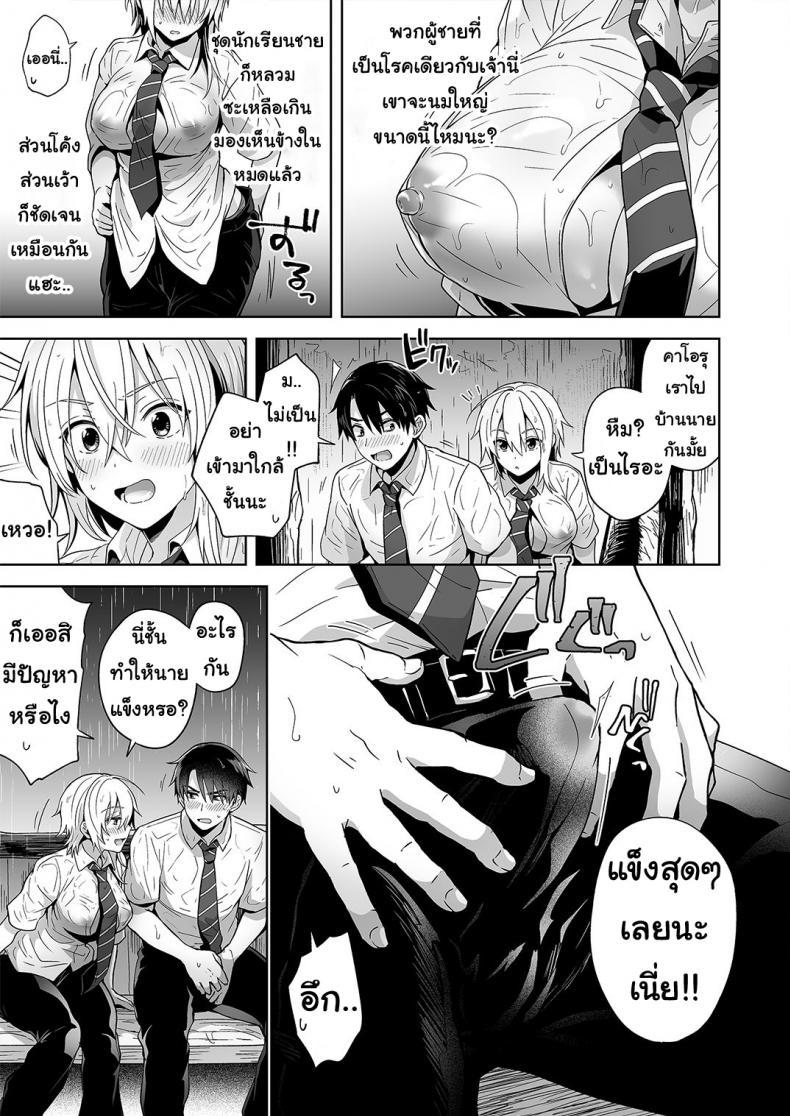 Doujin-Lc- อ่าน โดจิน มังฮวา เกาหลี ญี่ปุ่น จีน แปลไทย เพื่อนสมัยเด็กของผมเป็น Gender Bender [UTEN+ (Uten Ameka)] Ore no Shinyuu wa TS (Seitenka) Taishitsu ตอนที่ 1 2 3 4 5 6 7 8 9 10 11 12 13 14 ฟรี ไม่มีโฆษณา อ่าน โดจิน Manhwa เกาหลี ญี่ปุ่น จีน เรามีครบ คัดมาให้เน้นๆ โดจิน 18+ รับประกันความฟินโดย  Doujin Lc