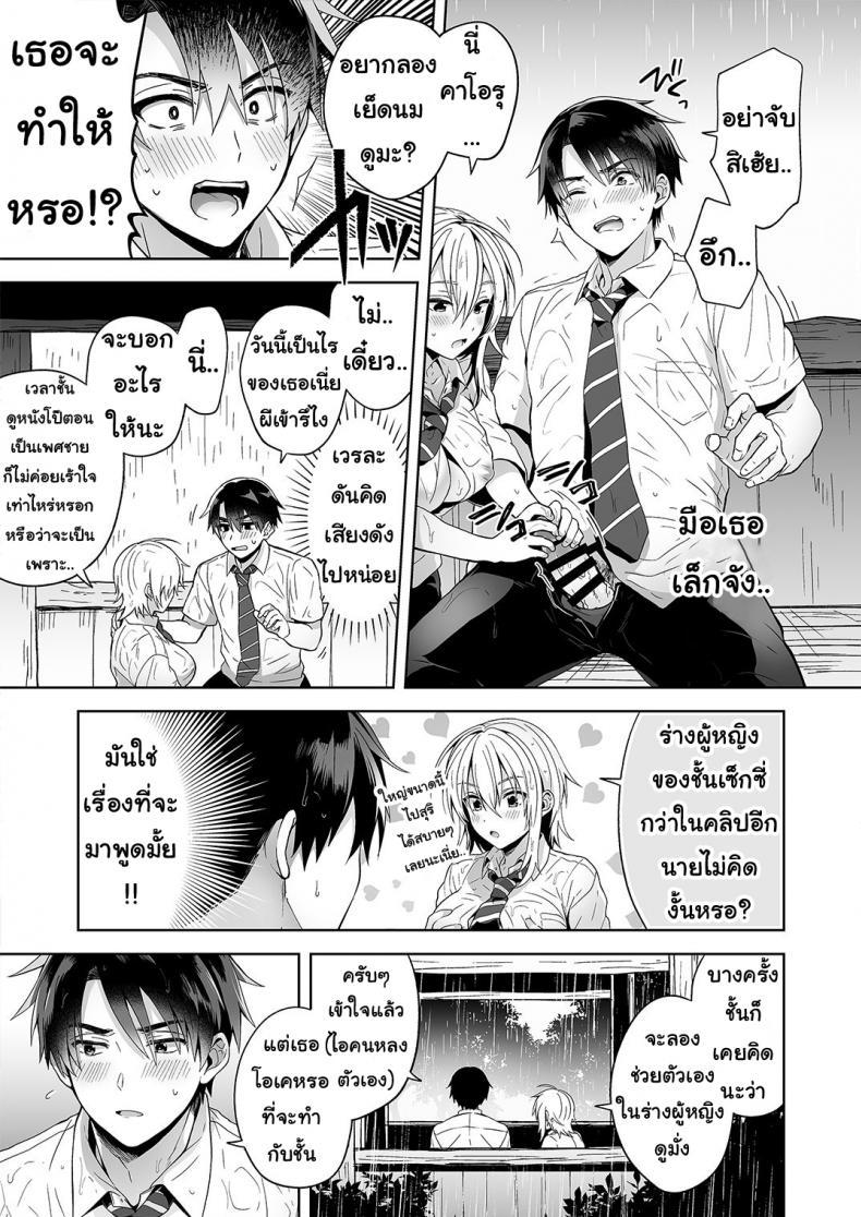 Doujin-Lc- อ่าน โดจิน มังฮวา เกาหลี ญี่ปุ่น จีน แปลไทย เพื่อนสมัยเด็กของผมเป็น Gender Bender [UTEN+ (Uten Ameka)] Ore no Shinyuu wa TS (Seitenka) Taishitsu ตอนที่ 1 2 3 4 5 6 7 8 9 10 11 12 13 14 ฟรี ไม่มีโฆษณา อ่าน โดจิน Manhwa เกาหลี ญี่ปุ่น จีน เรามีครบ คัดมาให้เน้นๆ โดจิน 18+ รับประกันความฟินโดย  Doujin Lc