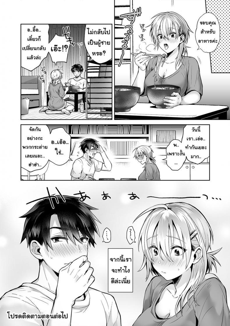 Doujin-Lc- อ่าน โดจิน มังฮวา เกาหลี ญี่ปุ่น จีน แปลไทย เพื่อนสมัยเด็กของผมเป็น Gender Bender [UTEN+ (Uten Ameka)] Ore no Shinyuu wa TS (Seitenka) Taishitsu ตอนที่ 1 2 3 4 5 6 7 8 9 10 11 12 13 14 ฟรี ไม่มีโฆษณา อ่าน โดจิน Manhwa เกาหลี ญี่ปุ่น จีน เรามีครบ คัดมาให้เน้นๆ โดจิน 18+ รับประกันความฟินโดย  Doujin Lc